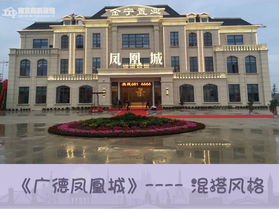 混搭風格的家——公裝案例