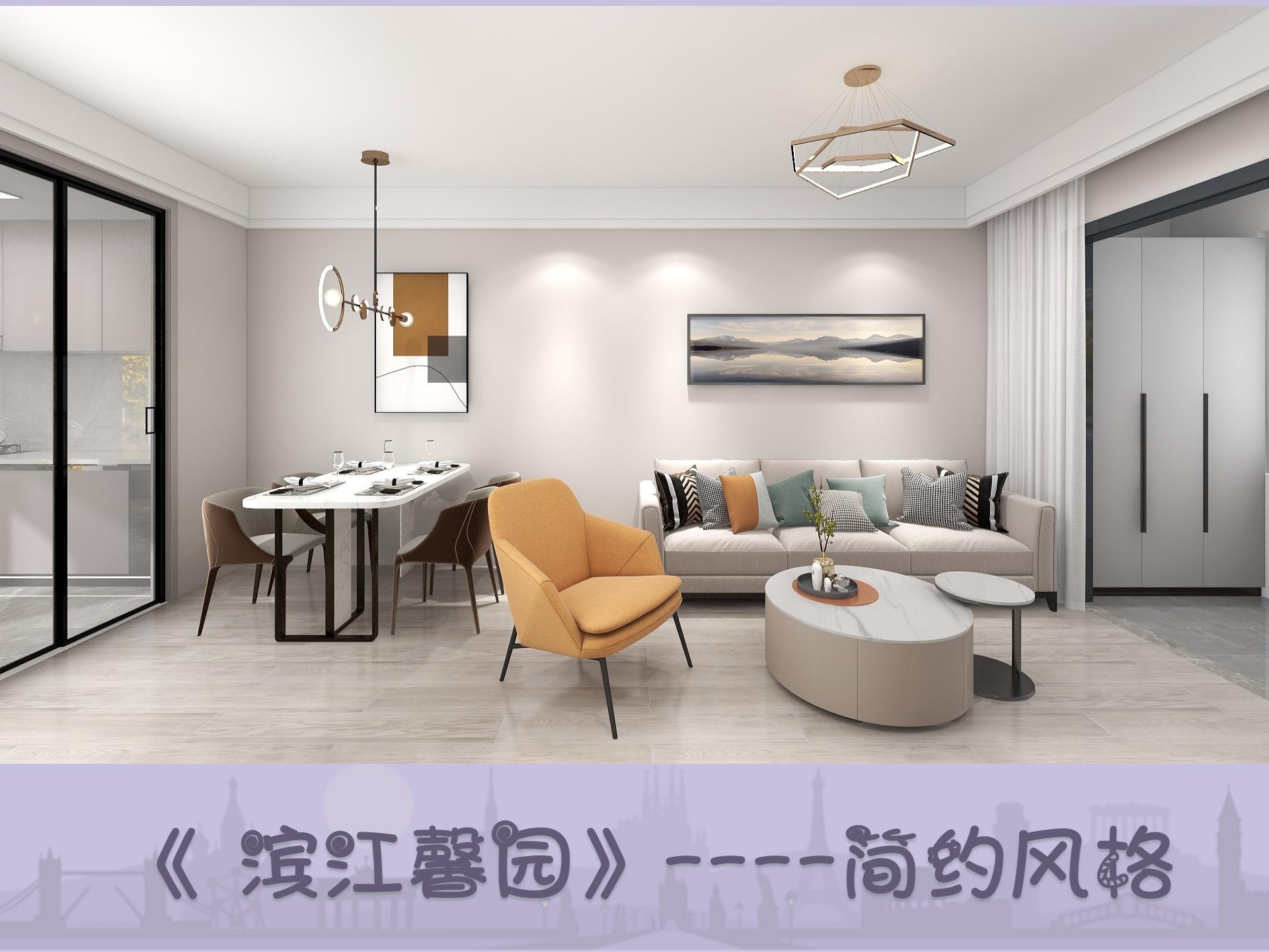 現(xiàn)代簡約風格的家——精品家裝