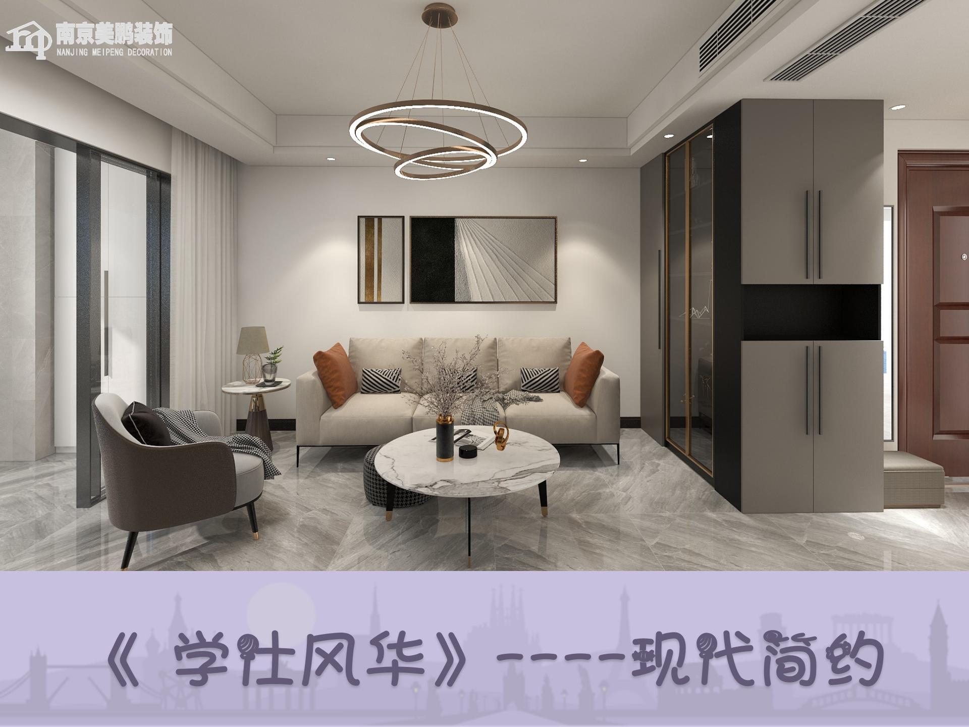 現(xiàn)代簡約風格的家——精品家裝