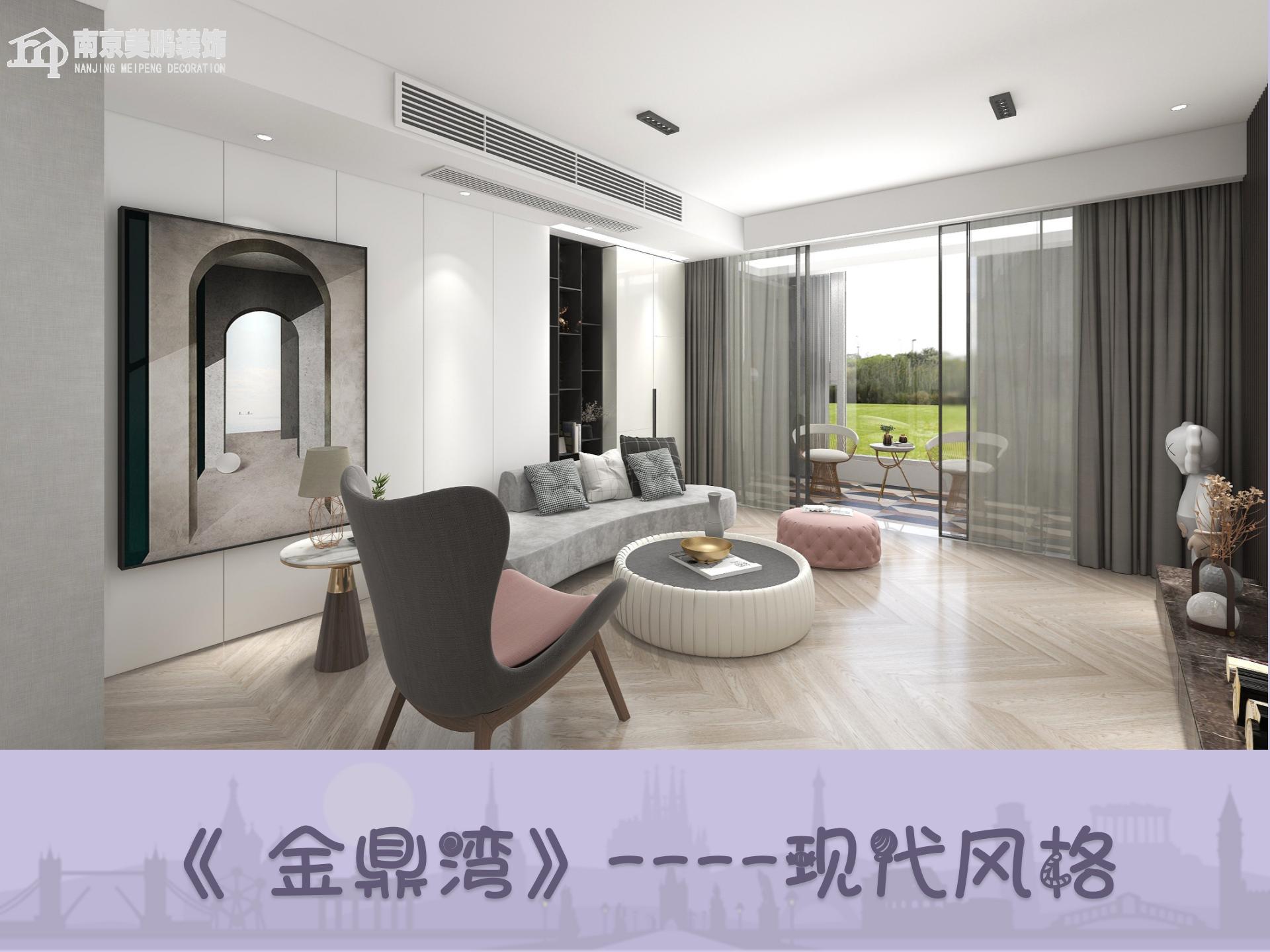 現(xiàn)代簡約風格的家——精品家裝