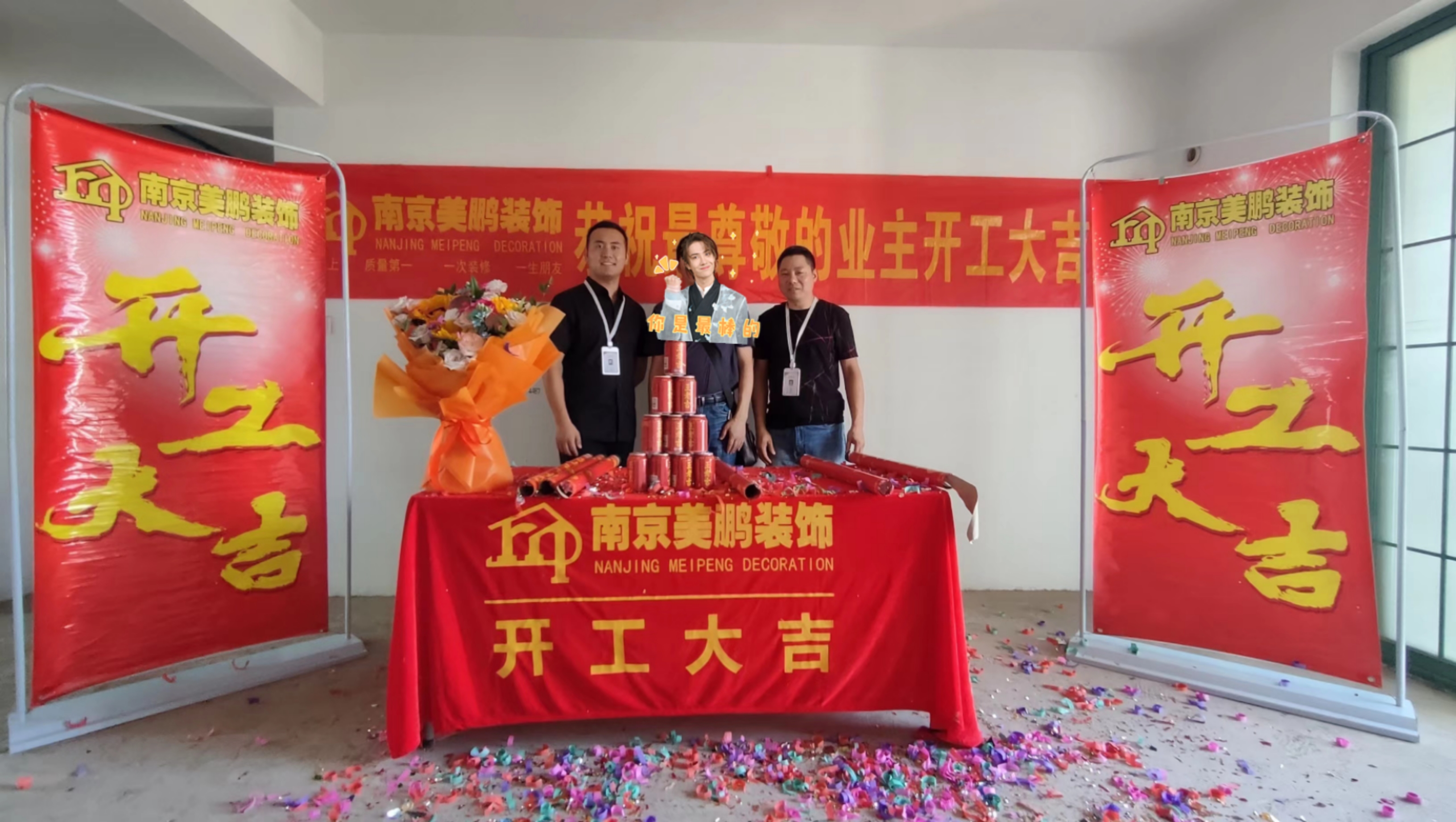 恭喜銀河灣花園開(kāi)工大吉！　